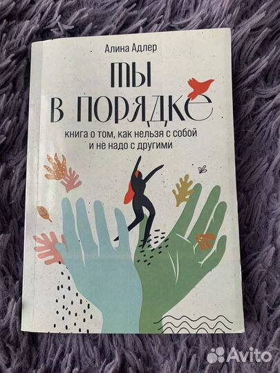 Алина Адлер 