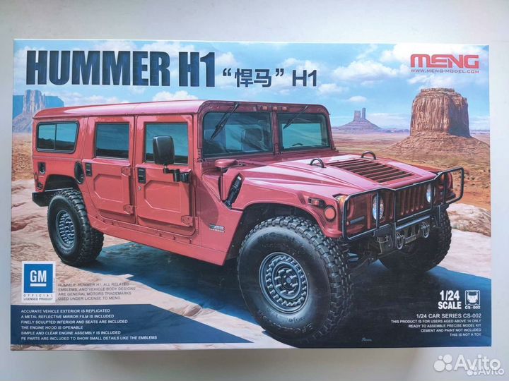 Hummer H1 + Upgrade Kit