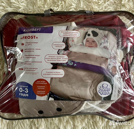 Зимний Конверт в коляску новый