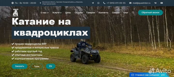 Разработка сайта