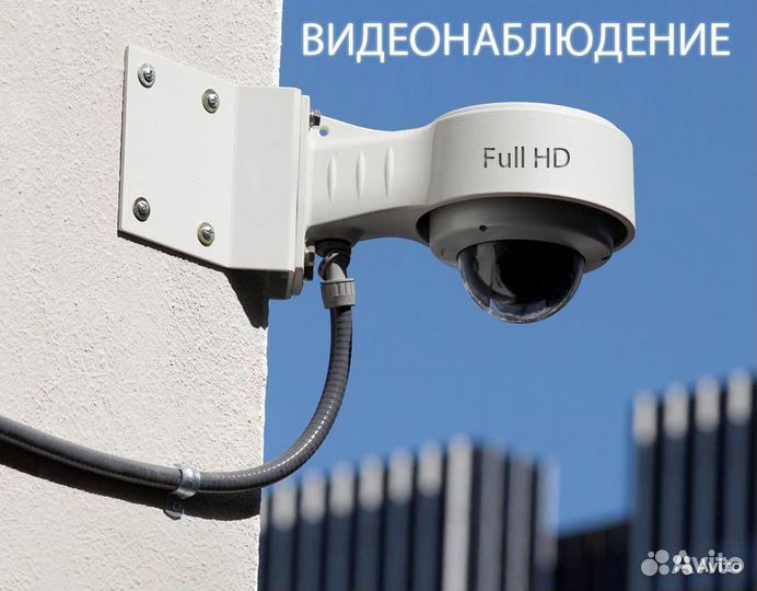 Камеры для удаленного видеонаблюдения