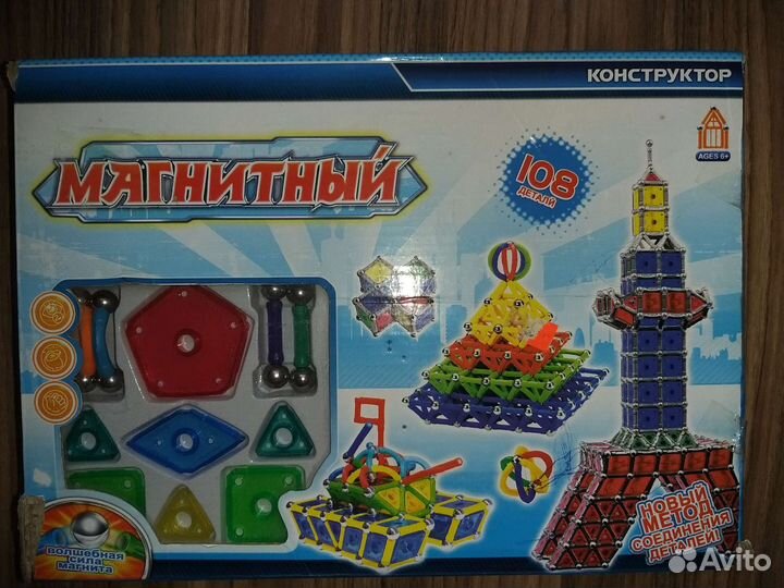 Магнитный конструктор