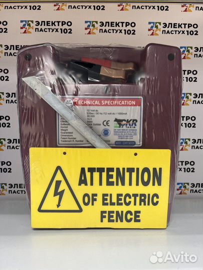 Электропастух Bekci 14,5 Джоуля