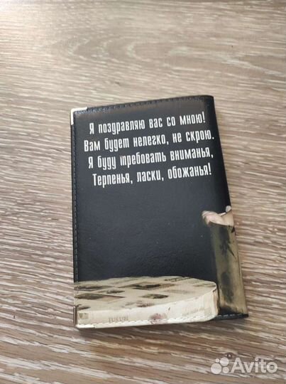 Свидетельство о рождении