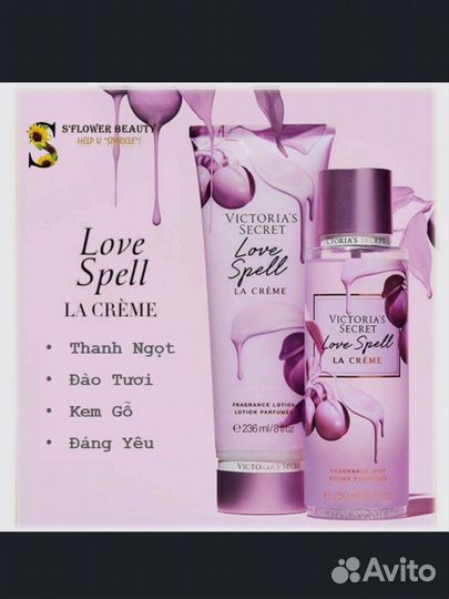 Спрей и лайсьон для тела