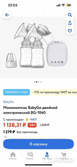 Молокоотсос электрический baby go