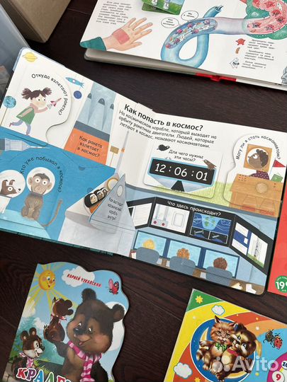 Книги пакетом с окошками(8 книг)