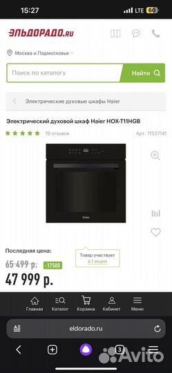 Электрический духовой шкаф Haier HOX-t11hgb