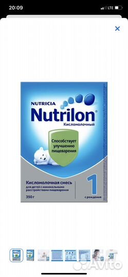 Nutrilon кисломолочная 1