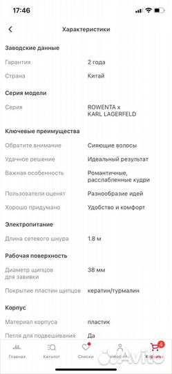 Электрощипцы Rowenta XL Curling Tong CF322LF0