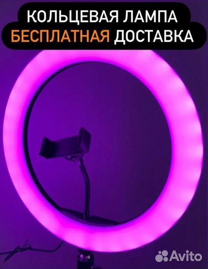 Кольцевая лампа Новая