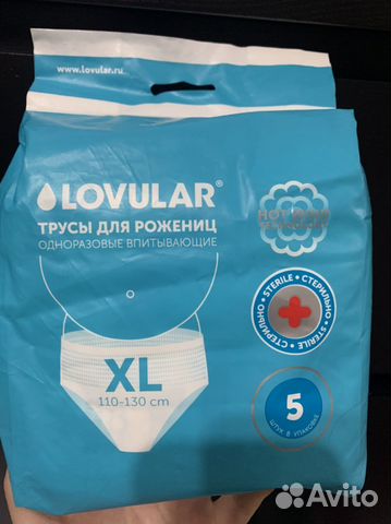 Lovular трусы для рожениц xl