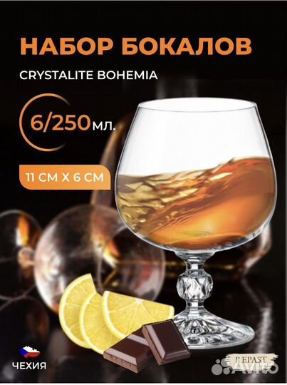 Набор бокалов Bohemia Crystal Claudia для бренди