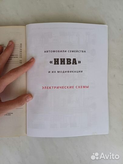 Автокнига ваз 2121 Нива