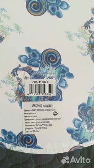 Менажница на подставке