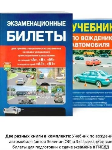 Экзамен гибдд помощь