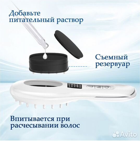 Электрическая расческа