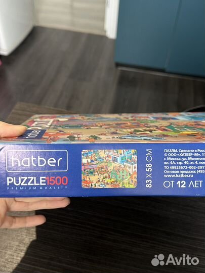 Настольные игры пазл Hatber 1500 деталей