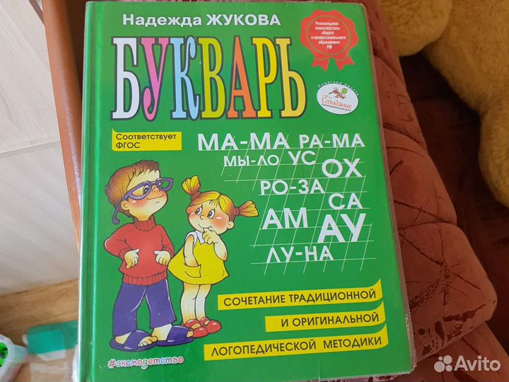 Учебник