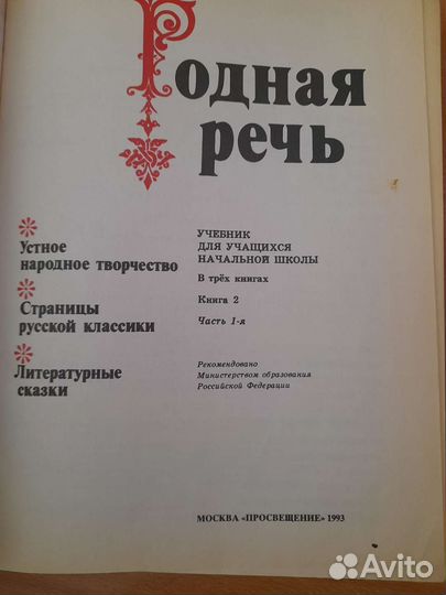 Книга для чтения