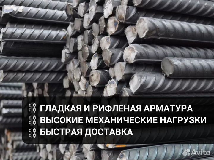 Арматура а6 (а1000) 38 мм