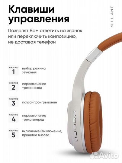 Беспроводные наушники