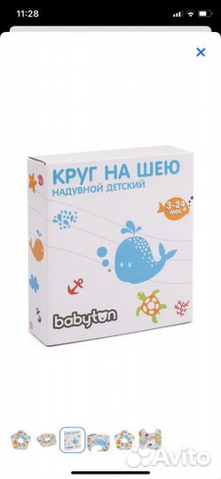 Круг для купания