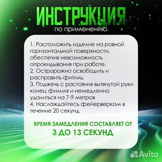 Фейерверк батарея салютов тип-топ