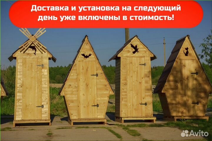 Улычный туалет от производителя