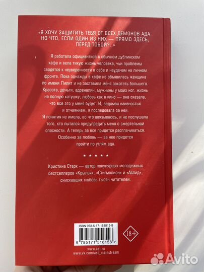 Книги Кристина Старк 2 шт в одни руки