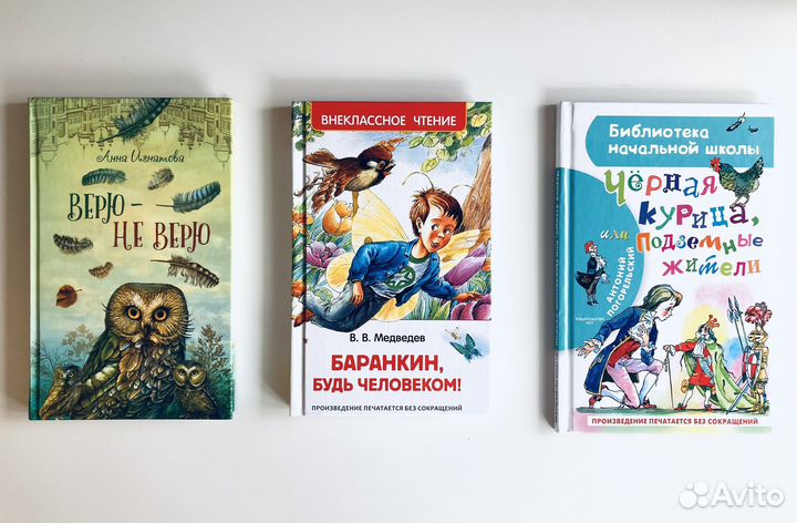 Детские книги