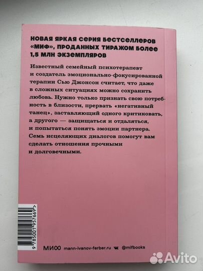 Книга Обними меня крепче