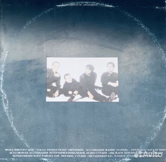 Виниловые пластинки Кино-«Группа крови»