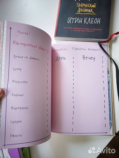 Остин клеон, doodle book, crazy book