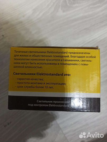 Точечные светильники