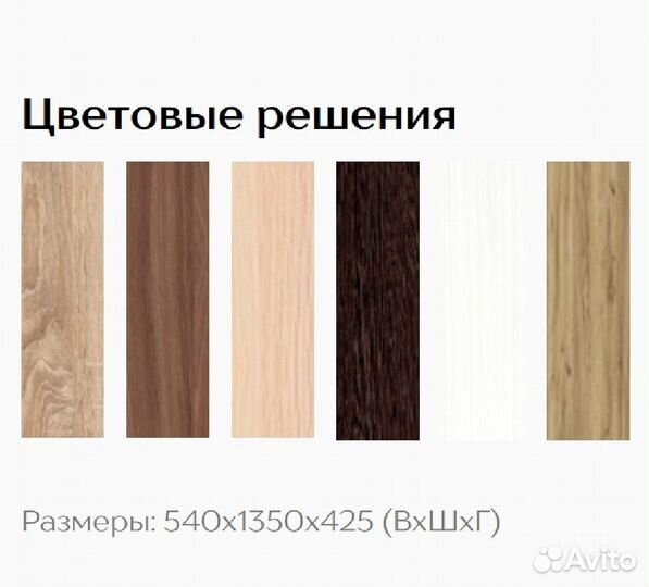 Тумба тв Парус-3. Композиция 3