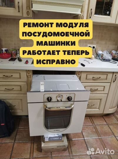 Ремонт стиральных машин Ремонт холодильников