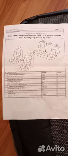 Автомобильные чехлы