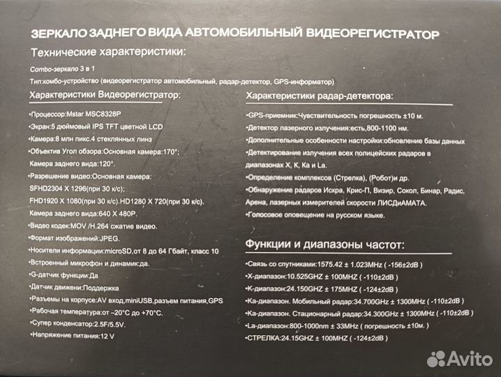 Видеорегистратор радар-детектор Eplutus gr-51