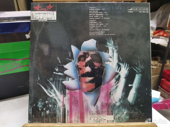 Виниловая пластинка группы Алиса (Ч)