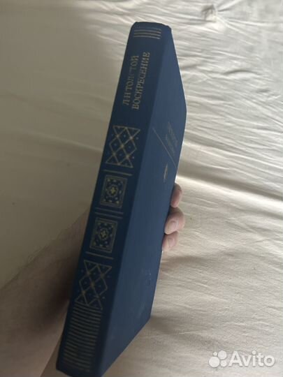 Л. Н. Толстой - 