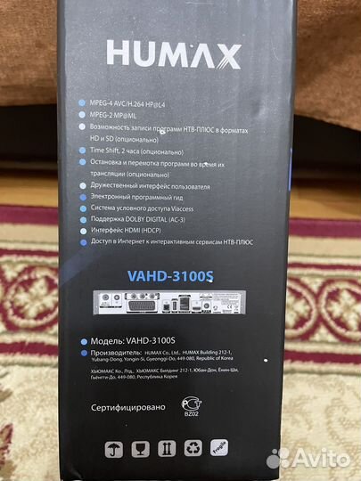Ресивер НТВ плюс humax