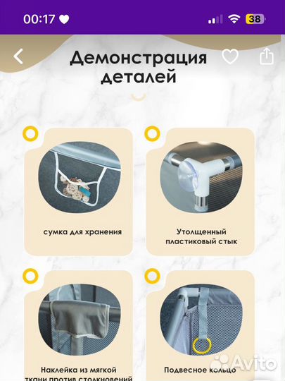 Детский игровой манеж