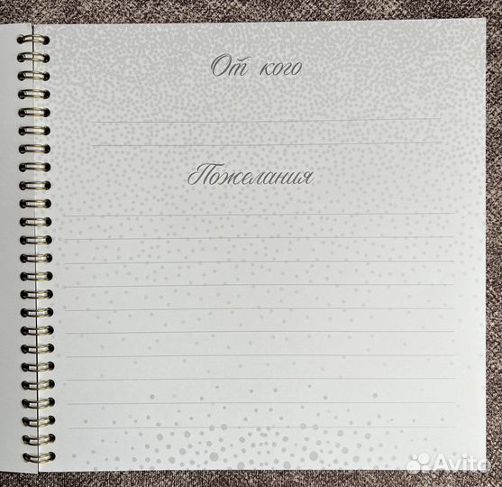 Свадебная книга пожеланий