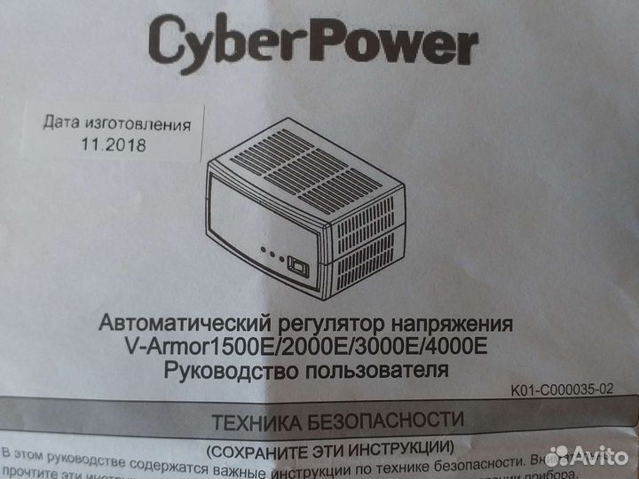 Автоматический регулятор напряжения