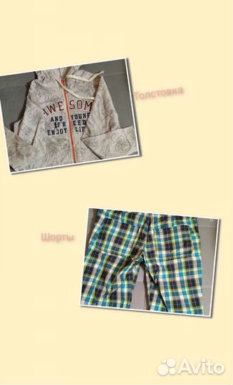 Вещи на подростка