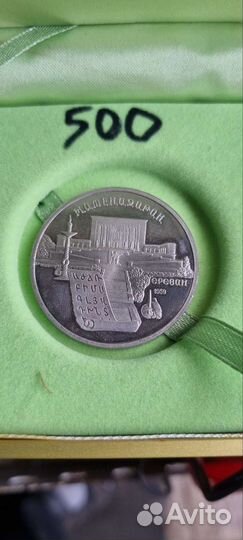 Монеты серебро