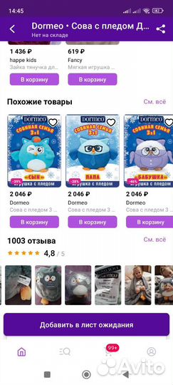 Подушка игрушка с пледом