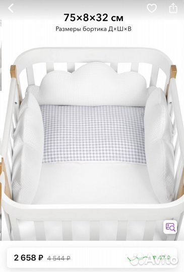 Бортики на кроватку