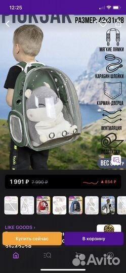 Рюкзак переноска для животных